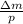 \frac{зm}{p}