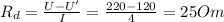 R_{d}= \frac{U-U'}{I} = \frac{220-120}{4} =25Om