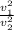 \frac{ v_{1} ^{2} }{v_{2} ^{2}}