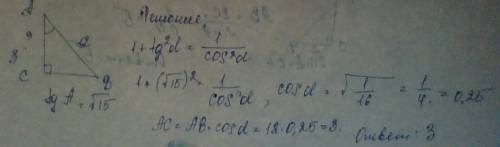 Втреугольнике abc угол c=90 градусов. ab=12. tg a= корень из 15. найдите ac