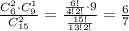 \frac{C^2_6\cdot C^1_9}{C^2_{15}}= \frac{ \frac{6!}{4!2!}\cdot 9 }{ \frac{15!}{13!2!} }= \frac{6}{7}
