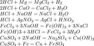 2HCl+Mg=MgCl_2+H_2\\2HCl+CaO=CaCl_2+H_2O\\HCl+NaOH=NaCl+H_2O\\HCl+AgNO_3=AgCl+HNO_3\\FeCl_3+3NaOH=Fe(OH)_3+3NaCl\\Fe(OH)3+3HCl=FeCl_3+3H_2O\\CuSO_4+2NaOH=Na_2SO_4+Cu(OH)_2\\CuSO_4+Fe=Cu+FeSO_4