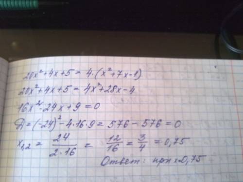 При каком значении х значение выражения 20x^2+4x+5 в четыре раза больше, чем x^2+7x-1?