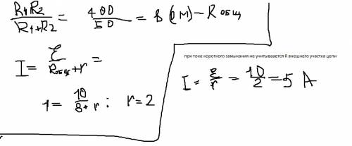 1по проводнику течет ток силой i=3,2 а. определить сколько электронов n проходит через поперечное се