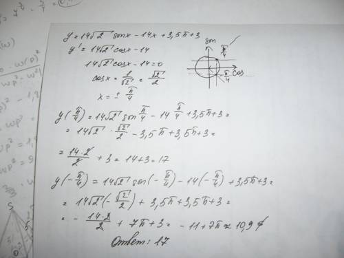 Найдите наибольшее значение функции у=14 корень из 2sinx-14x+3,5п+3