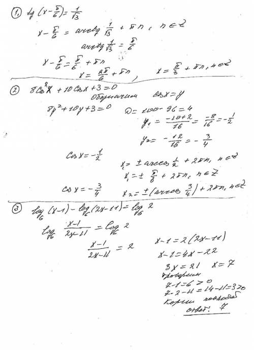 Буду ! решить уравнения 1)tg(x-п/6)=1/корень 3 2)8cos^2x +10cosx+3=0 t(принадлежит)[-1; 1] 3)log6(x-