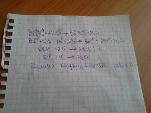 Какая будет сумма коэффициентов в сокращенном ионном уравнении: ba(oh)2+h2so4=