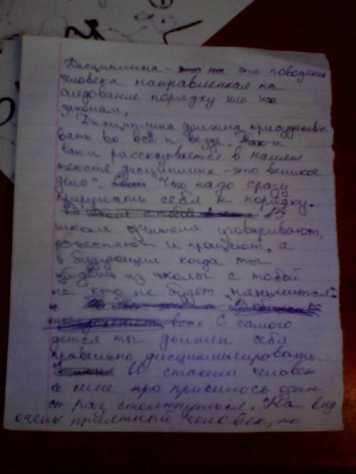 Два аргумента из текста на темучто такое дисциплина (1) но дольше всего горел огонек над широким к