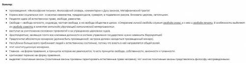 Основные идеи просветителей: джон локк, шарля луи де секонда и барона де монтескье, вольтера, жан-жа