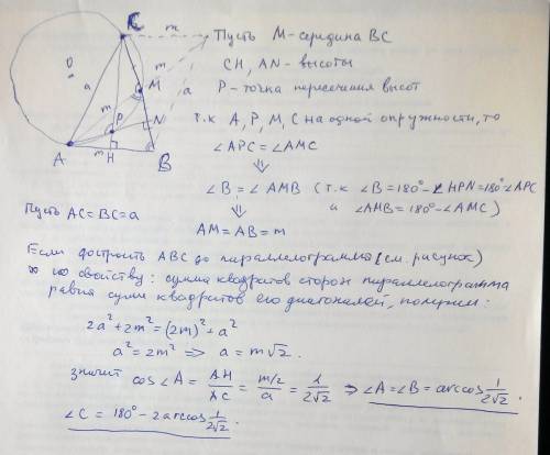 Вравнобедренном треугольнике abc с основанием ab вершины a, c, середина стороны bc и точка пересечен