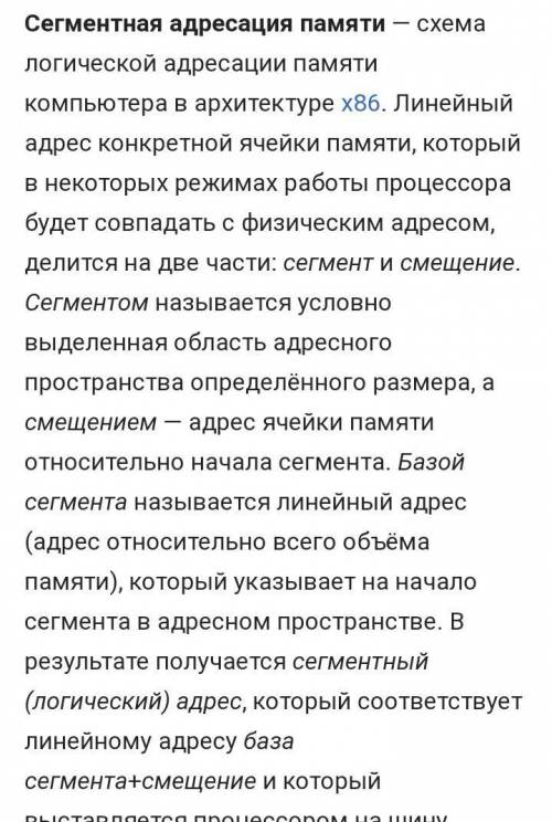 нужно краткое описание сегментной памяти и страничной памяти