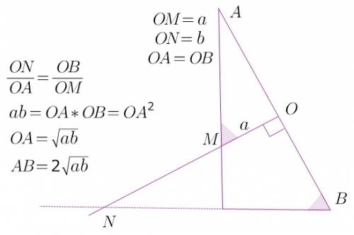Из середины o гипотенузы восстановлен перпендикуляр к ней и пересекает катет в точке м,а продолжение