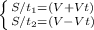 \left \{ {{S/t_1=(V+Vt)} \atop {S/t_2=(V-Vt)}} \right.