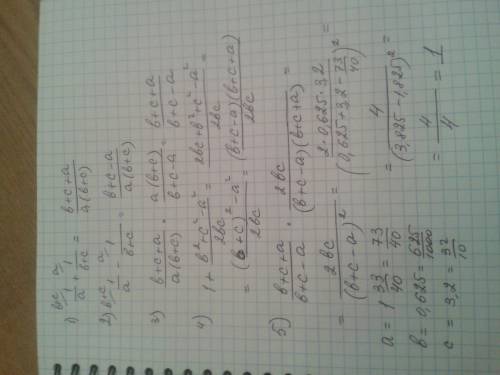 Сканави сборник по a=1 целая 33/40, b=0,625, c=3,2