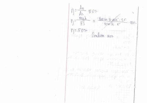 По наклонной плоскости длиной 5 м и высотой 1.5 м подняли груз масса которого 180 кг сила перемещавш