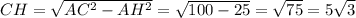 CH= \sqrt{AC^{2}-AH^{2}}=\sqrt{100-25}=\sqrt{75}=5\sqrt{3}