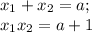 x_1+x_2=a;\\ x_1x_2=a+1