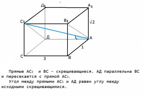 Найдите угол между диагональю ac1 прямоугольного параллелепипеда abcda1b1c1d1 и прямой bc, если ab=1