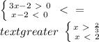 \left \{ {{3x-2\ \textgreater \ 0} \atop {x-2\ \textless \ 0}} \right. \ \textless \ =\\textgreater\ \left \{ {{x\ \textgreater \ \frac{2}{3} } \atop {x\ \textless \ 2}} \right.