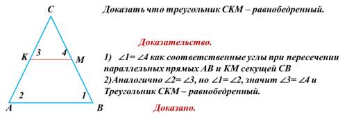 Прямая а параллельна основанию вс равнобедренного треугольника авс и пересекает его боковые стороны