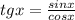 tgx= \frac{sinx}{cosx}