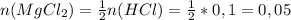 n(MgCl_2)= \frac{1}{2} n(HCl)= \frac{1}{2} *0,1=0,05