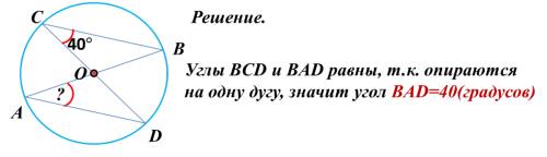 1в окружности диаметры ab и cd(рис.1) найти угол dab,если угол dcb=40 градусов