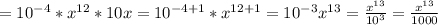 =10^{-4}*x^{12} *10x=10^{-4+1}*x^{12+1}=10^{-3}x^{13}= \frac{ x^{13} }{10^3} = \frac{x^{13} }{1000}