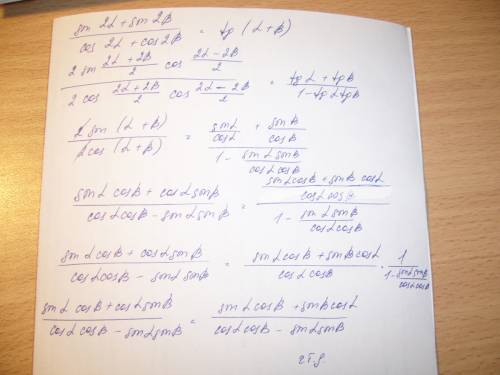 Синус два альфа плюс синус 2 бета делить на косинус 2 альфа плюс косинус два бета равно тангенс альф
