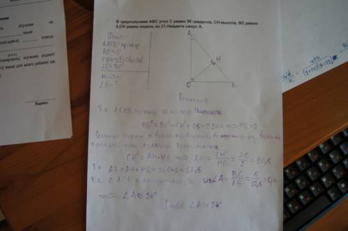 Втреугольнике abc угол с равен 90 градусов, сн-высота, вс равно 5,сн равно корень из 21.найдите сину