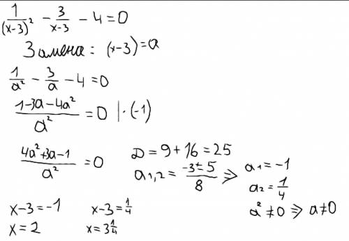 Решите уравнение : 1/(x-3)^2 -3/(x-3) -4 =0