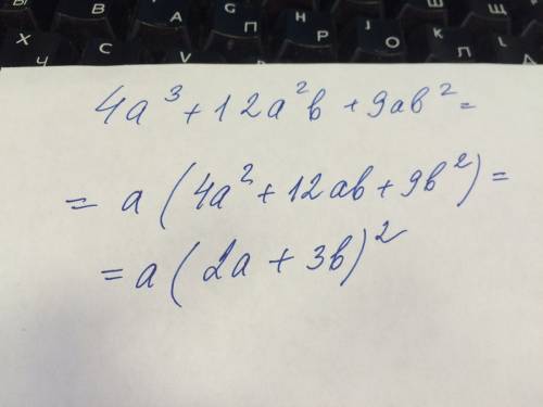 Разложить на множители: 4а³+12а²b+9ab²