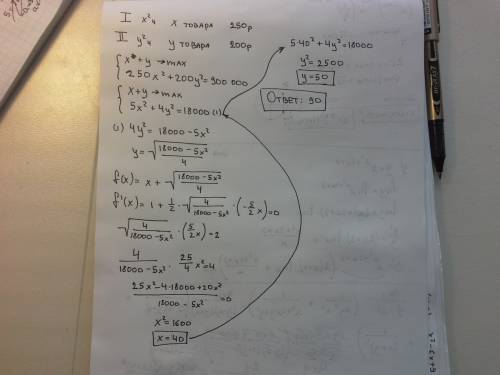 1)найдите наименьшее значение функции y=x^(x²+2x+3) 2).андрей является владельцем двух предприятий в