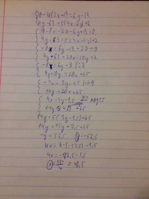 Решите систему уравнений: 10-4(2х+5)=6у-13 4у-63=5(4х-2у)+2