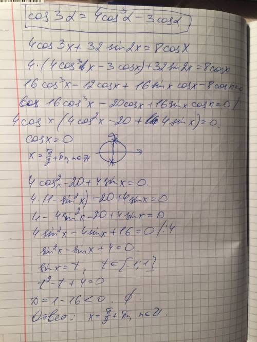 15. а) решите уравнение 4 cos3 x + 3 2sin2x = 8cosx