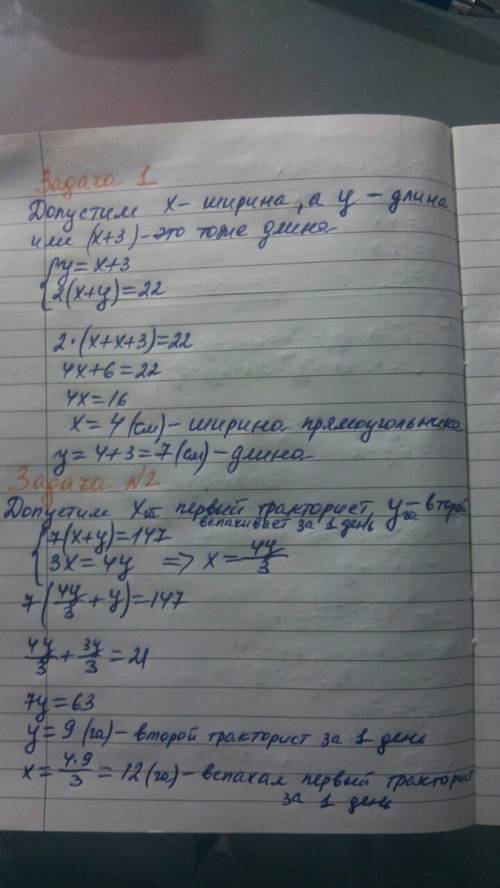 Решите систему уравнений подстановки х-у=36 48х-у=90 2) 15+2(х+3у)=3(4х+у) 2(5х-у)-3у=2+3(2х-у) 3) 5