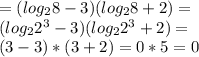 =(log_{2}8-3)(log_{2}8+2)= \\ &#10;(log_{2}2^{3}-3)(log_{2}2^{3}+2)= \\ &#10;(3-3)*(3+2)=0*5=0