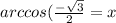 arccos ( \frac{- \sqrt{3} }{2} =x