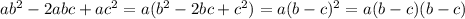 a b^{2} -2abc+a c^{2} =a( b^{2} -2bc+ c^{2} )=a (b-c)^{2} =a(b-c)(b-c)