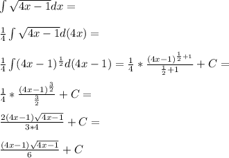 \int \sqrt{4x-1} dx=\\\\\frac{1}{4} \int \sqrt{4x-1} d(4x)=\\\\\frac{1}{4} \int (4x-1)^{\frac{1}{2}} d(4x-1)=\frac{1}{4}*\frac{(4x-1)^{\frac{1}{2}+1}}{\frac{1}{2}+1}+C=\\\\\frac{1}{4}*\frac{(4x-1)^{\frac{3}{2}}}{\frac{3}{2}}+C=\\\\\frac{2(4x-1)\sqrt{4x-1}}{3*4}+C=\\\\\frac{(4x-1)\sqrt{4x-1}}{6}+C