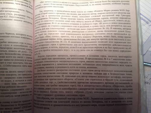 Сочинение рассуждение на тему: нет ничего такого в жизни и в нашем сознании, чего нельзя было бы пер