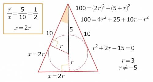 45 равнобедренном треугольнике расстояние от центра вписанной окружности до вершины неравного угла р