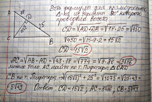 Впрямоугольном треугольнике авс угол с =90 градусов, сd высота,ad=18 см, db=25 см. найдите cd.ac,bc.