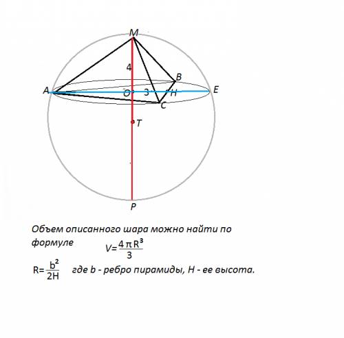 Вправильной треугольной пирамиде радиус окружности, вписанной в основание, равен 3, высота пирамиды