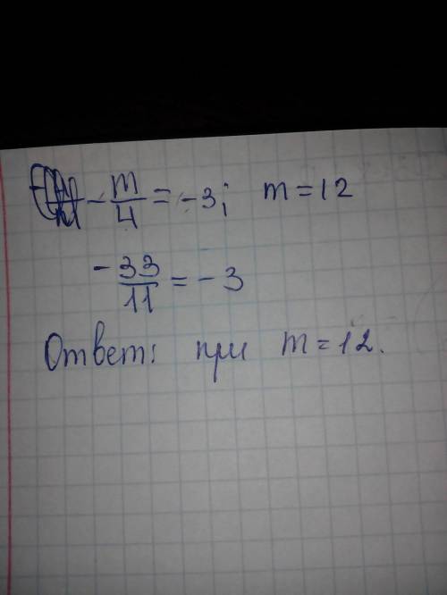 Даны два вектора а(-4; 11) и с(m; -33). найдите значение числа m, если векторы кьллинеарны.
