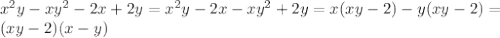 x^2y-xy^2-2x+2y=x^2y-2x-xy^2+2y=x(xy-2)-y(xy-2)= \\ (xy-2)(x-y)