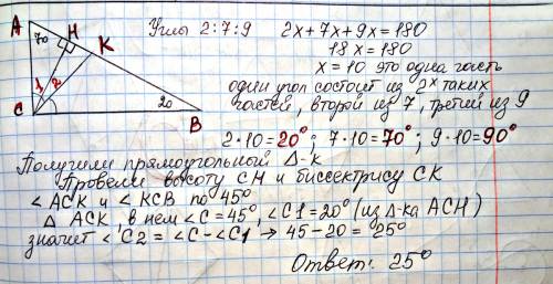 Углы треугольника относятся как 2: 7: 9.найдите угол между высотой и биссектрисой, которые проведены