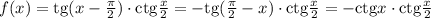 f(x)=\mathrm{tg}(x- \frac{ \pi }{2} )\cdot\mathrm{ctg} \frac{x}{2} =-\mathrm{tg}( \frac{ \pi }{2} -x)\cdot\mathrm{ctg} \frac{x}{2} =-\mathrm{ctg}x\cdot \mathrm{ctg} \frac{x}{2}