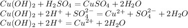Cu(OH)_{2}+H_{2}SO_{4}=CuSO_{4}+2H_{2}O \\ 
Cu(OH)_{2}+2H ^{+} +SO_{4}^{2-}=Cu^{2+}+SO_{4}^{2-}+2H_{2}O \\ 
Cu(OH)_{2}+2H ^{+}=Cu^{2+}+2H_{2}O