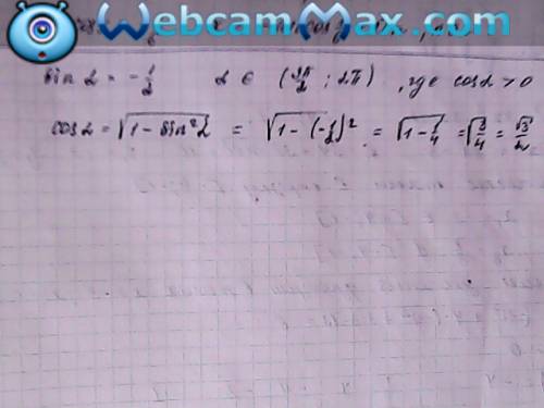 Вычислить cos a(альфа), если sin a = -1/2, a принадлежит четвёртой четверти